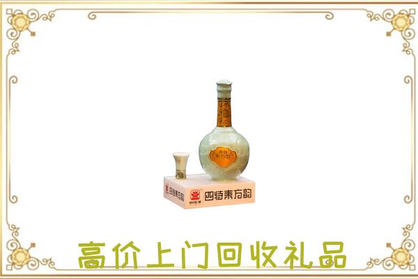 白银回收四特酒